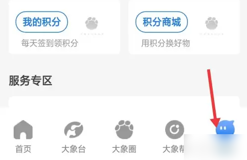 大象新闻如何找助力 大象新闻app找到兴趣推荐设置教程