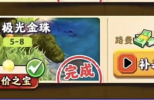 夺笋高手极光金珠在哪里 无价之宝获得方式分享