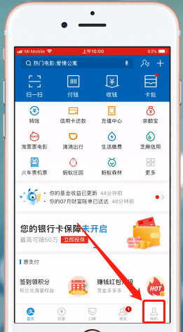 在支付宝里查找收藏的详细操作截图