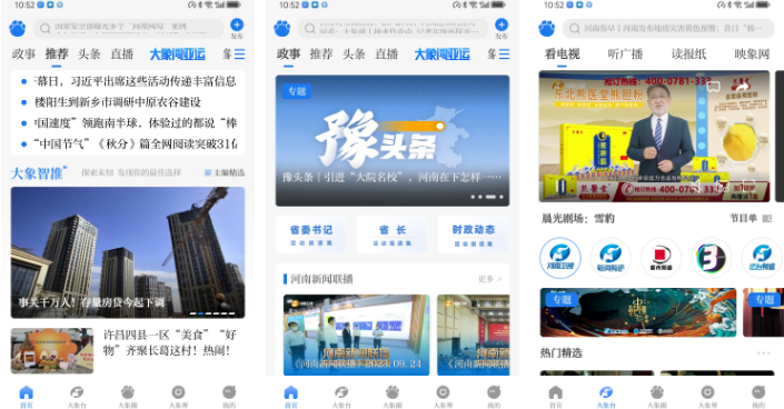 大象新闻怎么答题 操作方法介绍