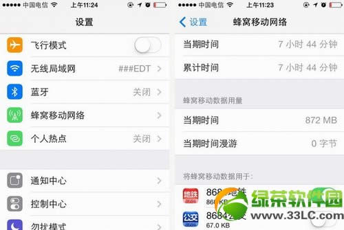 ios7流量监控技巧设置及使用图文教程