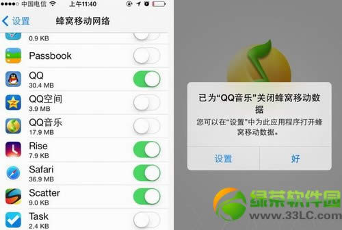 ios7流量监控功能设置及使用教程2