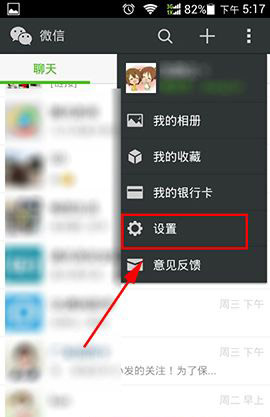 微信取消独立密码图文教程：微信独立密码怎样取消步骤详细说明