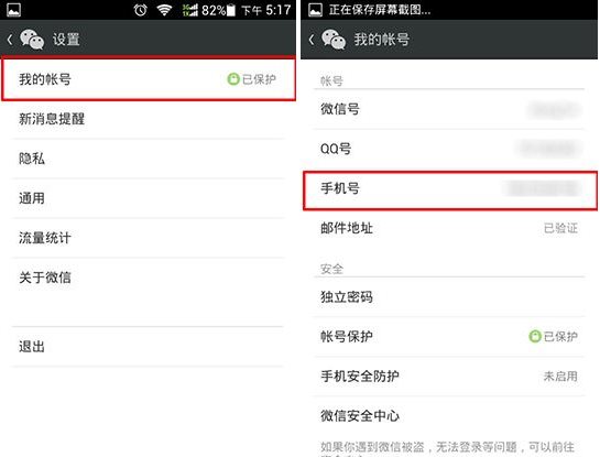 微信取消独立密码教程：微信独立密码怎么取消步骤详解2
