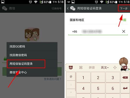 微信取消独立密码教程：微信独立密码怎么取消步骤详解4