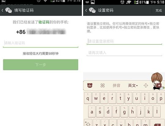 微信取消独立密码教程：微信独立密码怎么取消步骤详解5