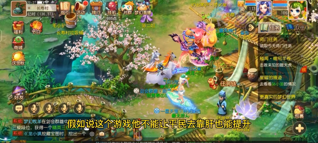 梦幻西游手游买号划算还是自己练好 梦幻西游手游和梦幻西游电脑版哪个好玩