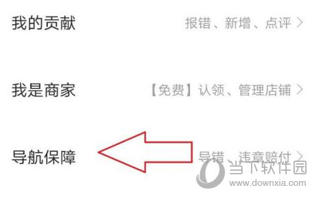 百度地图怎么申诉违章 看完你就学会了