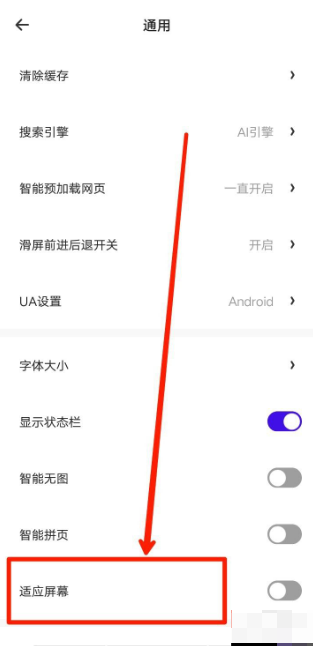 《夸克》触屏模式怎么手动进入？