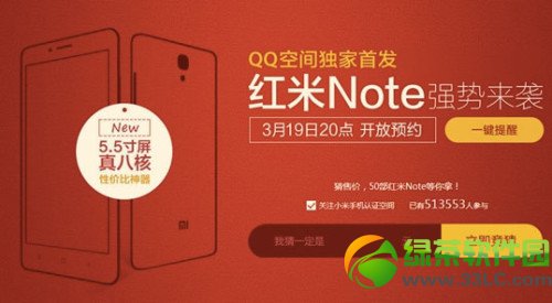 红米note设置怎样？红米note设置参数介绍