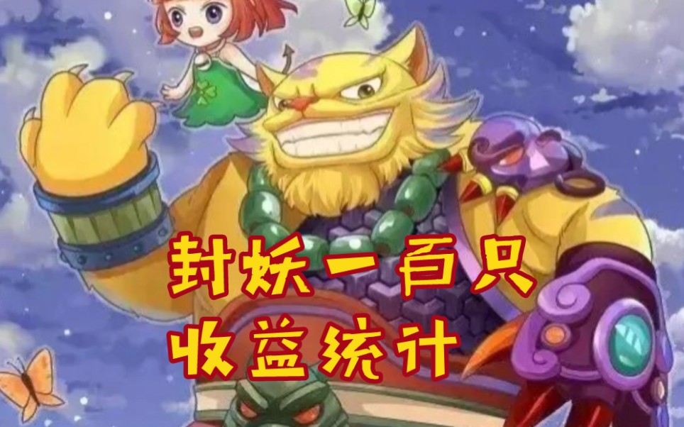 梦幻西游五开封妖技巧 梦幻5开咋玩