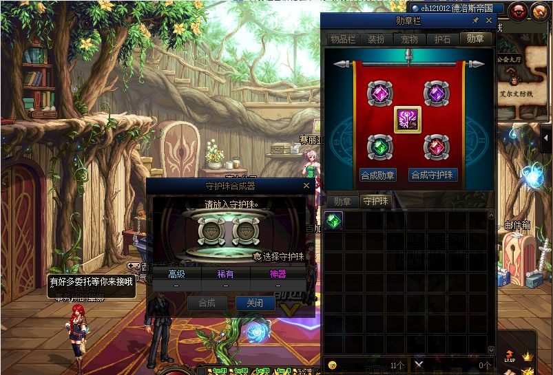 地下城与勇士手游奶妈守护珠选择什么属性 守护珠选哪四个好