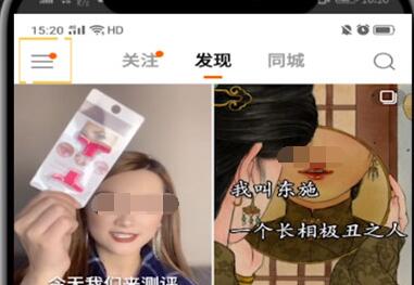 快手主页中添加导航定位的方法步骤截图