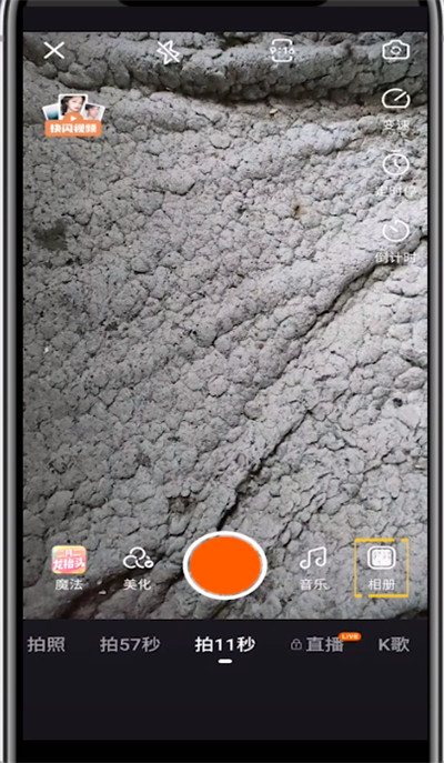 快手发视频打字幕的方法截图