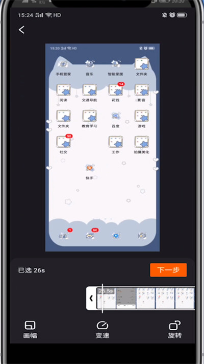 快手发视频打字幕的方法截图