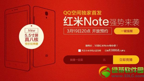 红米note和荣耀3c哪个好？红米note和华为荣耀3c区别对比2