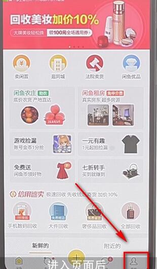 在闲鱼里将宝贝下架的操作过程