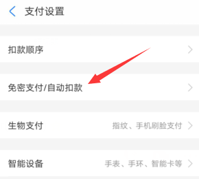 夸克浏览器要怎么关闭自动续费？