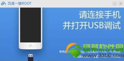 红米note root图文教程：红米note一键root权限取得步骤