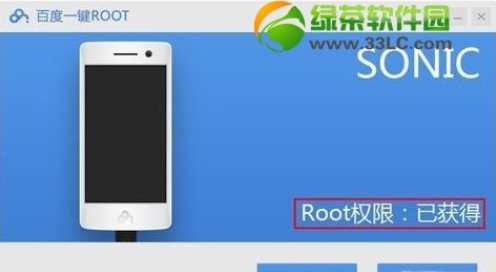 红米note  root教程：红米note一键root权限获取步骤2