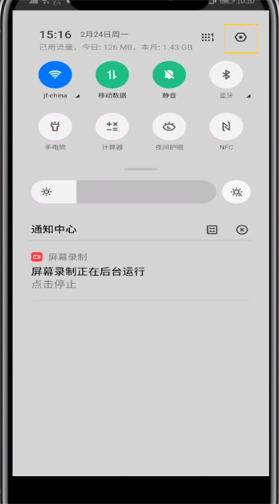 微信打开投屏功能的方法步骤截图