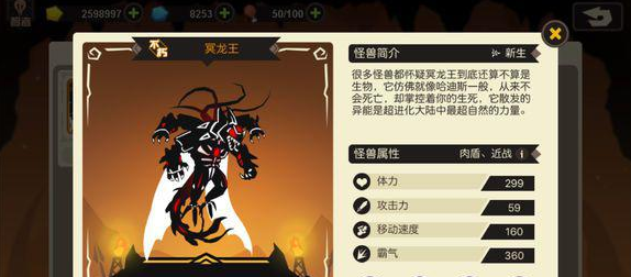 超进化物语2冥龙王基因  超进化物语2冥龙王基因选择攻略