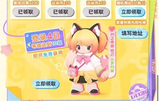 元梦之星q币领取不到账怎么办 元梦之星q币领取不到账解决方法 