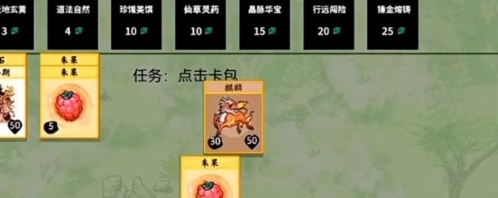 堆叠修仙麒麟怎么获得 合成方法一览