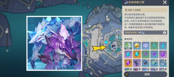 原神硬着陆怎么做 深海龙蜥隐藏成就流程攻略