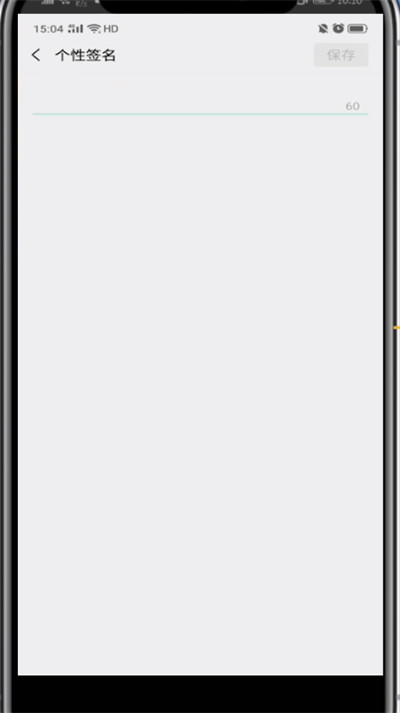 微信设置头像下面的一排小字的方法教程截图