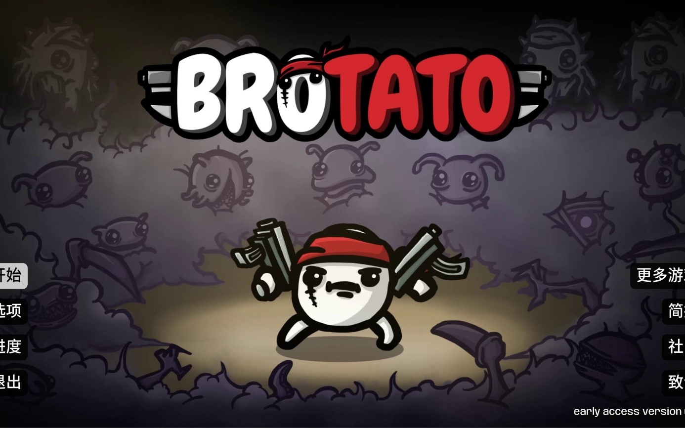 Brotato新手怎么选择角色 新手角色入门教程