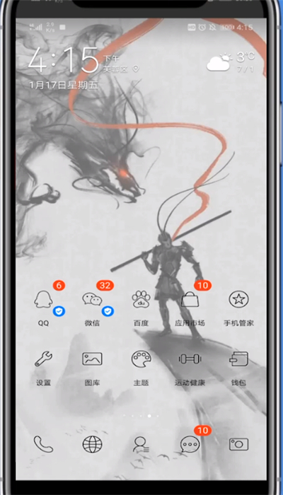 qq红包猴子怎么画？截图