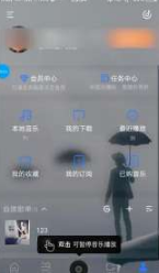 酷我音乐如何分享歌单中的歌曲