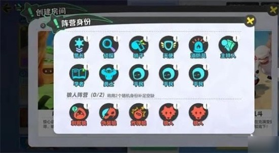 元梦之星谁是狼人角色能力是什么 元梦之星谁是狼人角色能力介绍 