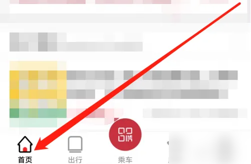 徐州地铁app怎么修改支付方式 徐州地铁设置支付宝免密支付方法
