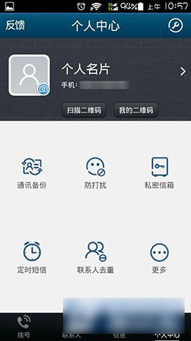 qq通讯录拨号设置在什么地方？qq通讯录拨号快捷键设置办法