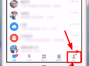 在钉钉里产生能量的详细操作