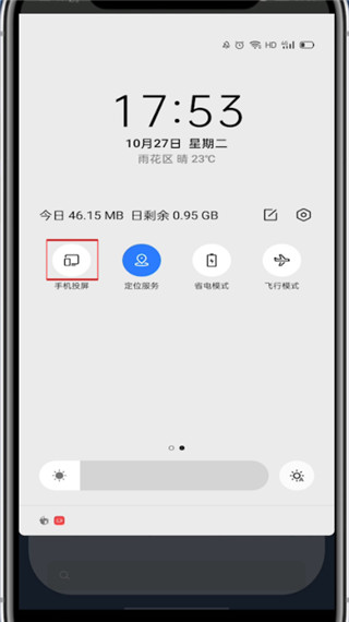 酷我音乐要怎么投屏到电视上