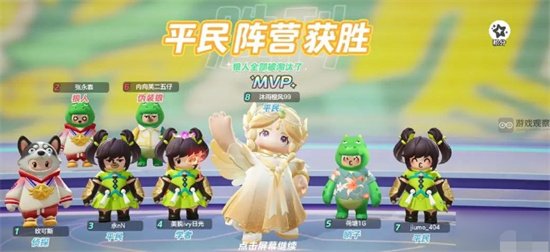 元梦之星谁是狼人平民怎么赢 元梦之星谁是狼人平民获胜方法介绍 