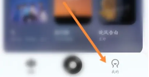 酷狗音乐概念版如何设置与其他应用一起播放 具体操作方法介绍