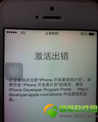 iphone5s激活出错怎样办?iphone激活出错提示处理办法
