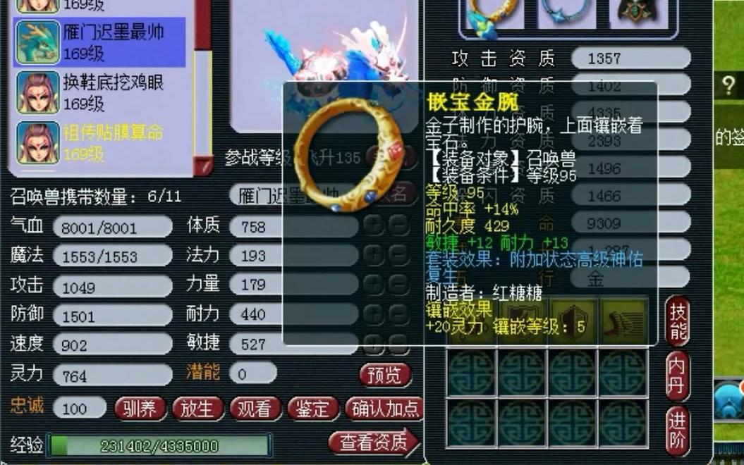 梦幻西游神迹技能 梦幻西游剧情过完一共可以得多少剧情技能点