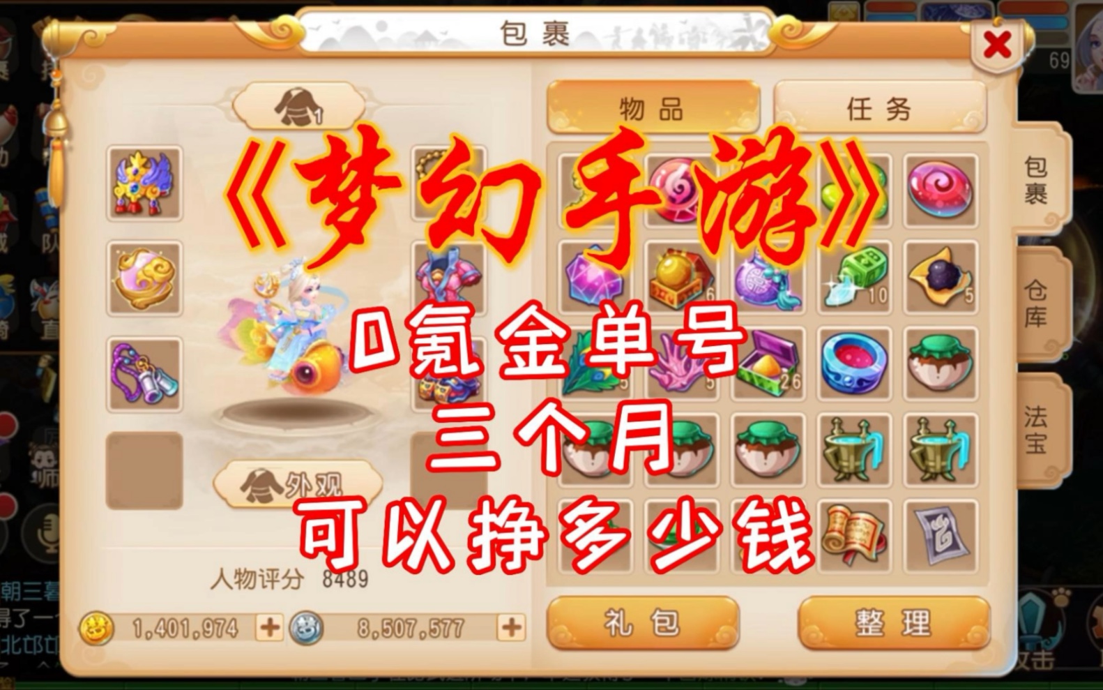 梦幻西游手游华为账户版 一部手机怎么开5个号梦幻手游