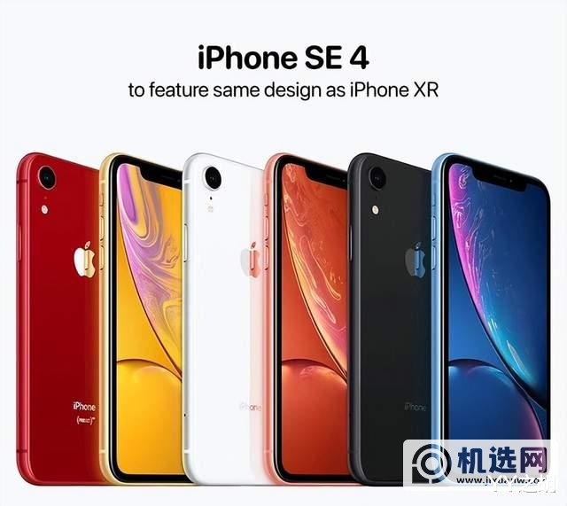 苹果iPhone SE 4曝光：采用6.1英寸LCD屏！