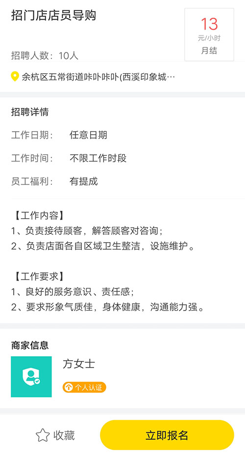 兼职侠如何结算工资 金币提现方法 