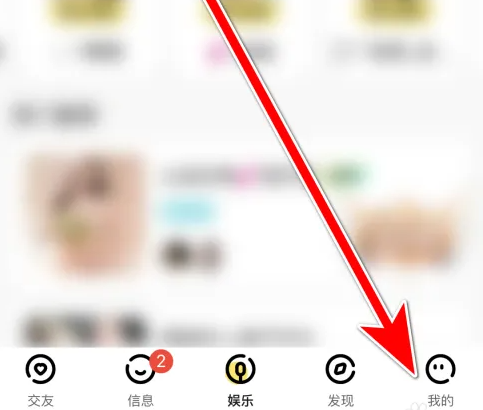 虎虎语音如何修改昵称 虎虎语音修改昵称方法介绍