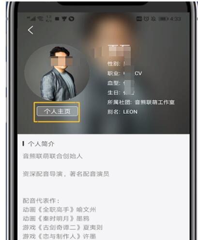 猫耳中关注声优的方法教程截图
