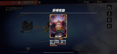 航海王热血航线黑胡子怎么获得 最新角色获取攻略