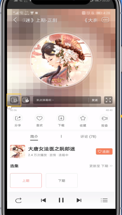 猫耳如何关闭弹幕？截图