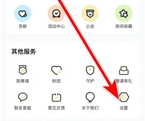 虎虎语音怎么注销 虎虎语音申请注销账号教程